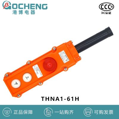 港博行車開關按鈕TNHA1-61H 62H 63H 64H防水按鈕開關THNA1-61H