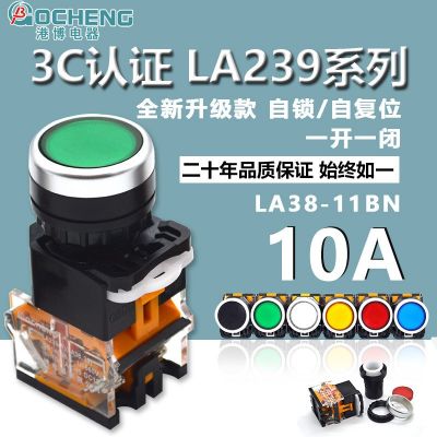 港博LA38-11銀點按鈕開關自復位自鎖圓頭小型開關22mm一開一閉