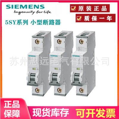 5SY66257CC西門子斷路器 230/400V 6kA 3P+N,C ,25A 5SY6625-7CC