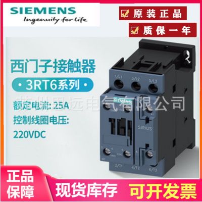 西門(mén)子 交流接觸器 3RT5034 3RT6023 24 25 26 27 28-1AN20 21 22