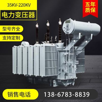 供應(yīng)110kV三繞組無勵磁調(diào)壓電力變壓器 110kV油浸式電力變壓器