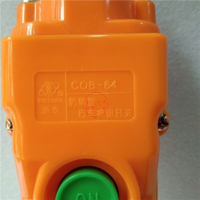 浙東COB-61/62/63/64 行車按鈕開關(guān)防水控制手柄起重電葫蘆升降機(jī)