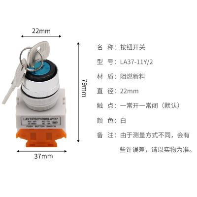 LAY37-11Y/2 LAY37-20Y/3兩檔三檔鑰匙旋轉按鈕開關Y090開孔22mm