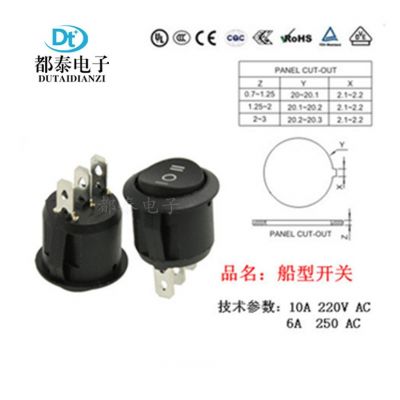 特價(jià)船型開關(guān) 圓形 蹺板電源開關(guān)2腳全黑色