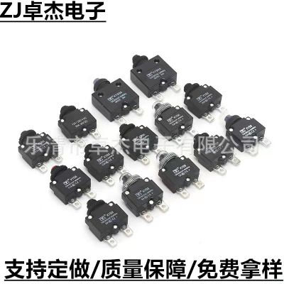 過載保護器開關(guān) 代步車馬達保護器自動 手動 復(fù)位電流斷電器