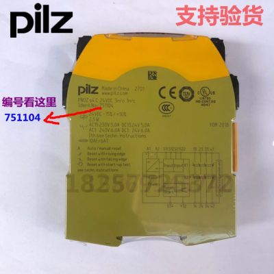 全新原裝皮爾茲Pilz安全繼電器PNOZ s4 751104 750104 7501 34