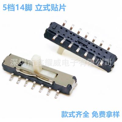 撥動開關五檔14腳ms 迷你5位立式貼片 藍牙音箱耳機電源滑動開關