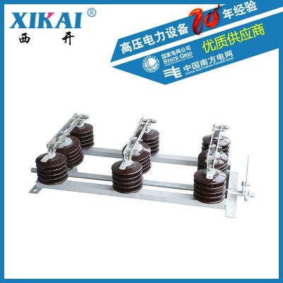 廠家長期供應(yīng)西亞電力隔離開關(guān)GW1-12-15KV 特殊戶內(nèi)高壓隔離開關(guān)