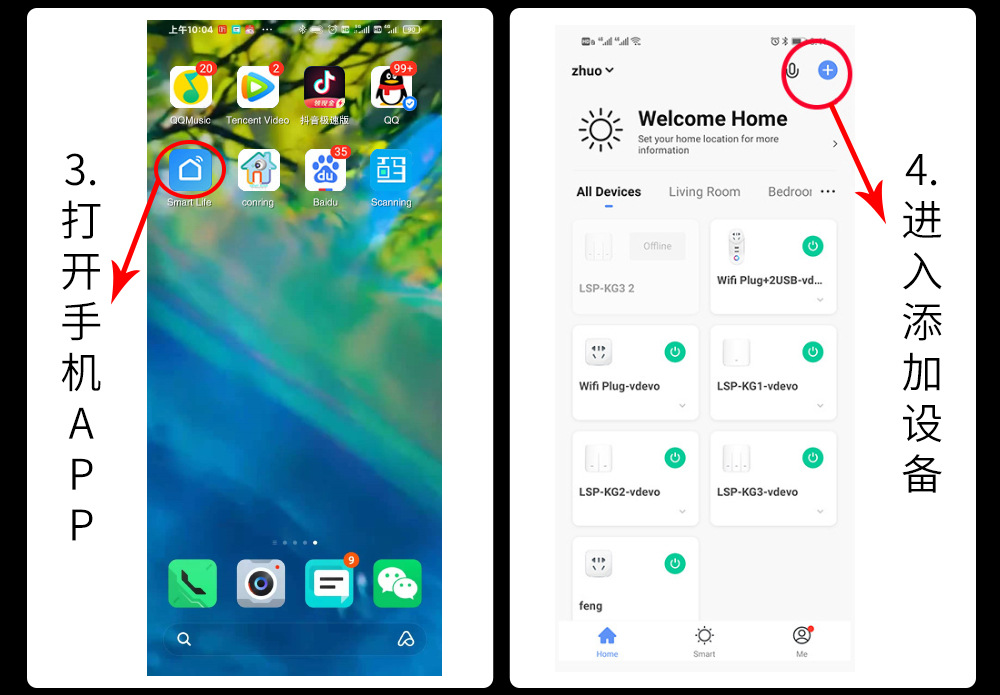 WIFI開關配網(wǎng)流程_03