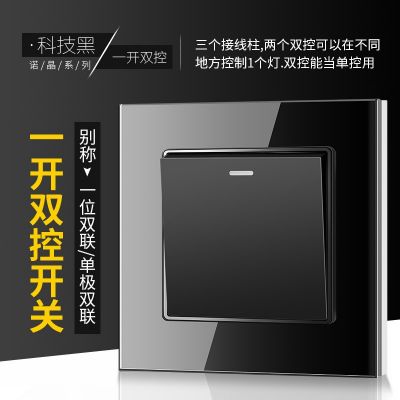 OEM電工墻壁一位一開(kāi)雙控開(kāi)關(guān)86型鋼化玻璃面板客廳臥室雙向控制