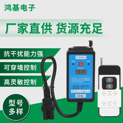 廠(chǎng)家供應(yīng) 電壓顯示屏直流遙控開(kāi)關(guān) 12V-80V直流水泵遠(yuǎn)程遙控開(kāi)關(guān)