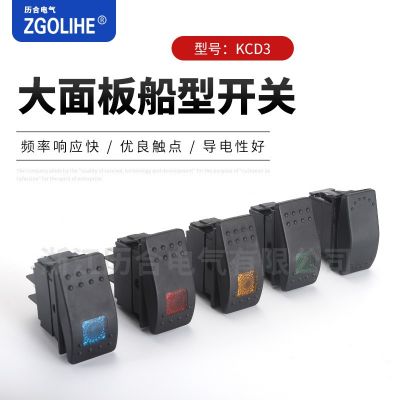 游艇開關(guān) 帶燈船型開關(guān)12V汽車開關(guān)方形兩檔電源開關(guān) 霧燈開關(guān)