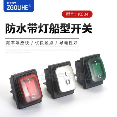 廠家供應(yīng) KCD4防塵船型開關(guān) D4帶燈翹板連體防水船型開關(guān)復(fù)位開關(guān)
