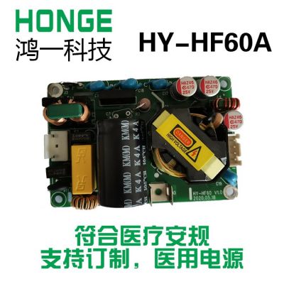60W氮化鎵高效醫(yī)療開關(guān)電源24V2.5A監(jiān)護(hù)儀呼吸機(jī)醫(yī)用電源