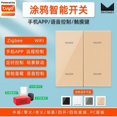 中規(guī)單火智能開關(guān)涂鴉遠程語音按鍵單零火場景墻壁ZigBee按鍵開關(guān)