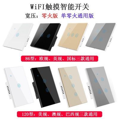 涂鴉歐規(guī)智能WIFI觸摸開關(guān) alexa語音控制wifi智能墻壁開關(guān)