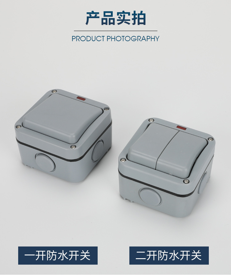 防水開關(guān)IP65