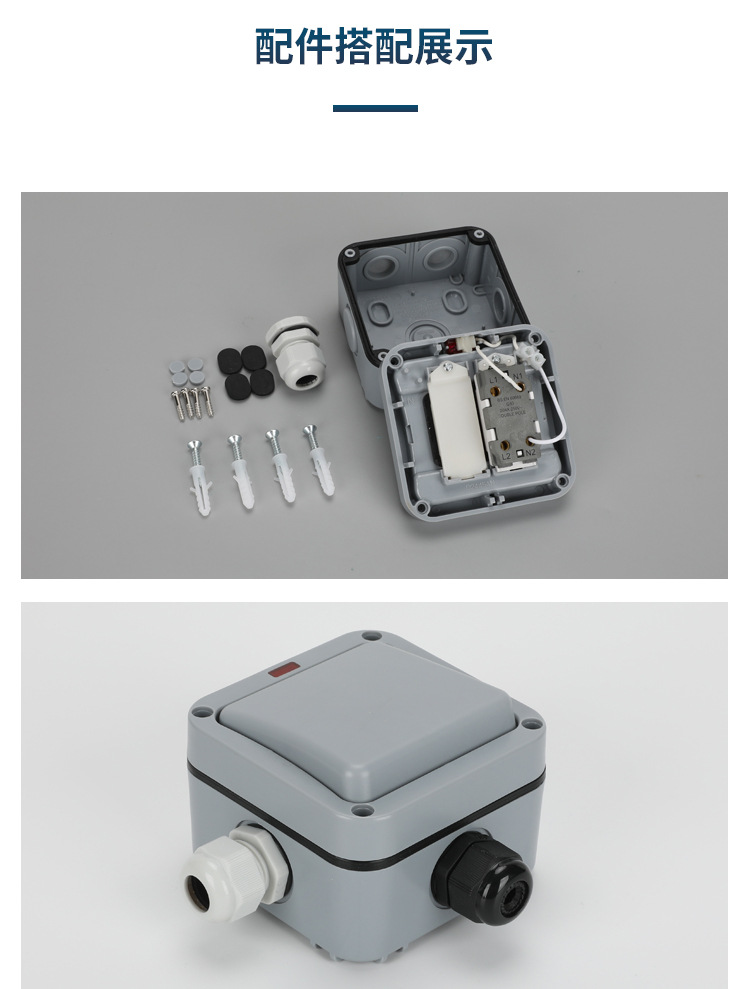 防水開關(guān)IP65