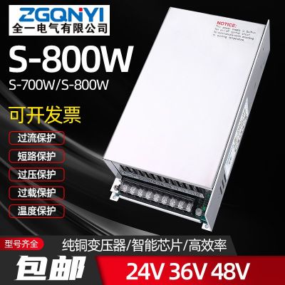 SE新款開關(guān)電源 800W-24V/36V 24V33.3A 5G基站配套電源