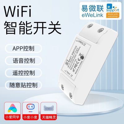 wifi通斷器無線遙控開關(guān)免布線智能改裝件易微聯(lián)APP遠程 控制alexa