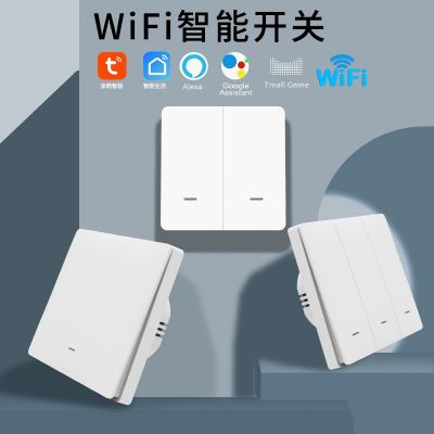 涂鴉WiFi智能開關(guān)全86型按鍵全屋智能零火版墻壁開關(guān)手機app定時