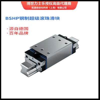 博世力士樂(lè)滑塊?Bosch Rexroth