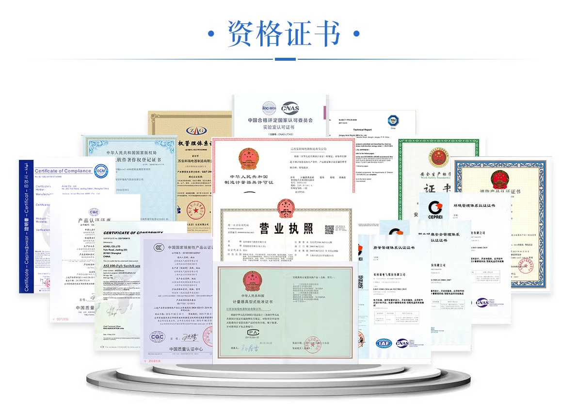 資質(zhì)證書(shū)