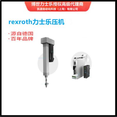 博世力士樂壓機?Bosch Rexroth