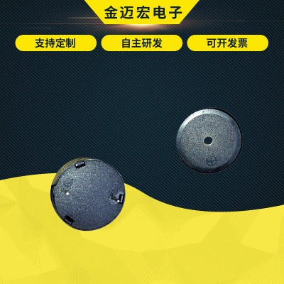 專業(yè)生產(chǎn) 2208 機械式蜂鳴器 小型蜂鳴器 有源貼片蜂鳴器