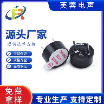 芙蓉電聲0942一體有源直流9*4mm蜂鳴器 3V 5V 12V電磁式 通電就響
