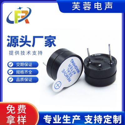 12065直流有源蜂鳴器3V 5V 12V分體矮體訊響器電磁式BUZZER直鳴聲
