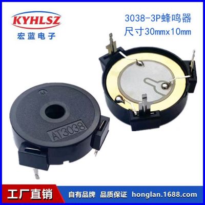工廠銷售3010-3P3038壓電無源蜂鳴器蜂鳴片報(bào)警器實(shí)用數(shù)碼產(chǎn)品