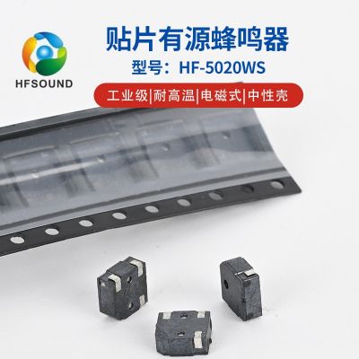 廠家直供貼片式有源蜂鳴器壓電報警器耐高溫高分貝微型蜂鳴器批發(fā)