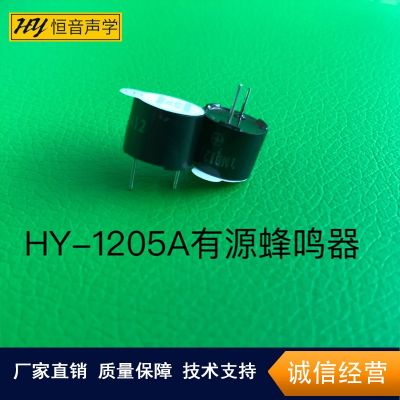 現(xiàn)貨供應(yīng)12mm有源蜂鳴器 電磁式1203 1205有源蜂鳴器