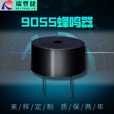 廠家直銷蜂鳴器 9055 一體無源 9*5.5mm