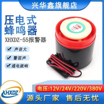 SF-55報警器12V 24V 220V 380V高分貝有源蜂鳴器電梯 消防報警喇叭