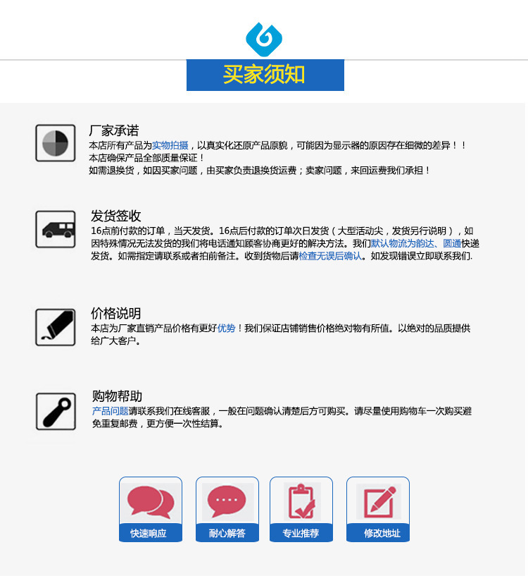 買家須知