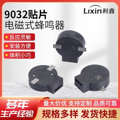 9032貼片電磁式蜂鳴器 廠家耐高溫交流側(cè)發(fā)聲無(wú)源貼片蜂鳴器