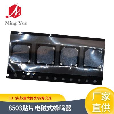 蜂鳴器批發(fā)8.5*3mm貼片電磁式蜂鳴器 無源式超薄電磁貼片蜂鳴器