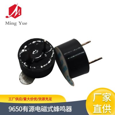 蜂鳴器批發(fā)9.6*5mm 3V有源電磁式蜂插針一體封裝 蜂鳴器的滴滴聲