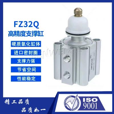 FZ25P/FZ32Q支撐缸氣動(dòng)浮動(dòng)空壓缸FZ25P/Q FZ32P/Q壓鑄工件支撐器