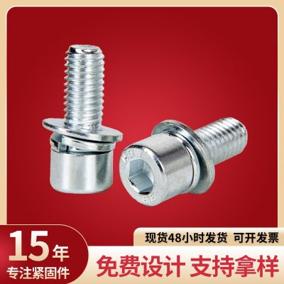 圓柱頭內(nèi)六角三組合螺絲 不含稅價(jià)8.8級(jí)中碳