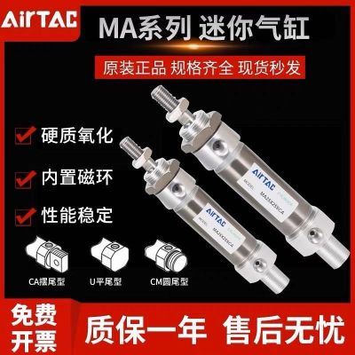亞德客不銹鋼迷你氣缸MA16/20/25/32/40X25X50X75X100SCA U CM
