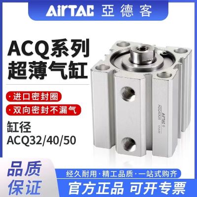 亞德客超薄小型氣缸ACQ50X5X10X15X20X25X30X35X40X45X50......
