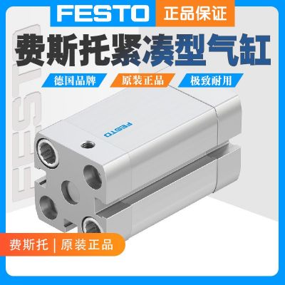 FESTO/費(fèi)斯托536247緊湊型氣缸ADN-20-30-I-P-A薄型氣動全新正品