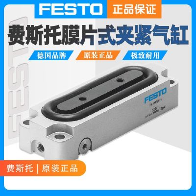 FESTO/費(fèi)斯托151993膜片式夾緊氣缸EV-10/30-3德國氣動配件正品
