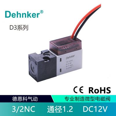 微型電磁閥10mm大流量DC12V超小型氣動閥醫(yī)療設備氣閥分析儀器