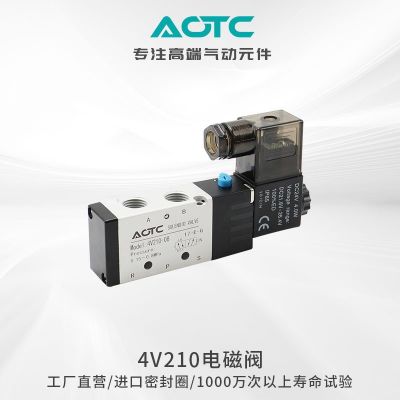 電磁閥4V210-08氣缸AC220V氣動(dòng)DC24V二位五通換向閥電磁控制閥