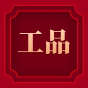 浙江工品之星自動(dòng)化有限公司