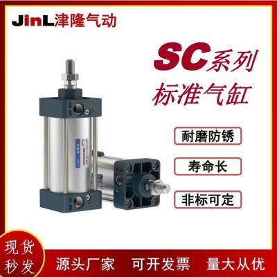 亞德客型SC氣缸標(biāo)準(zhǔn)32/40/63帶磁性可調(diào)行程鋁合金活塞式氣動(dòng)元件